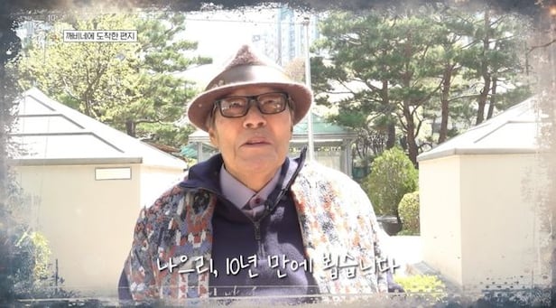 <b>김성겸</b>, 도깨비 <b>배우</b>들 눈물 10년 만에 뵙습니다. '나으리' 한마디