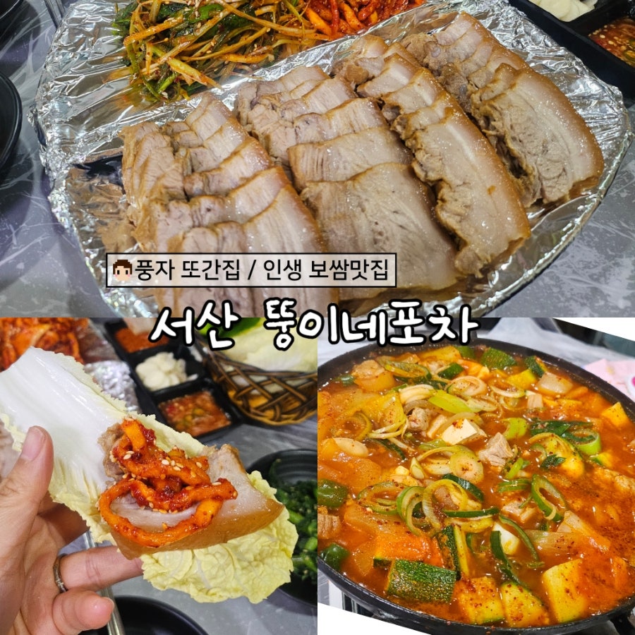 뚱이네포차 사진 1