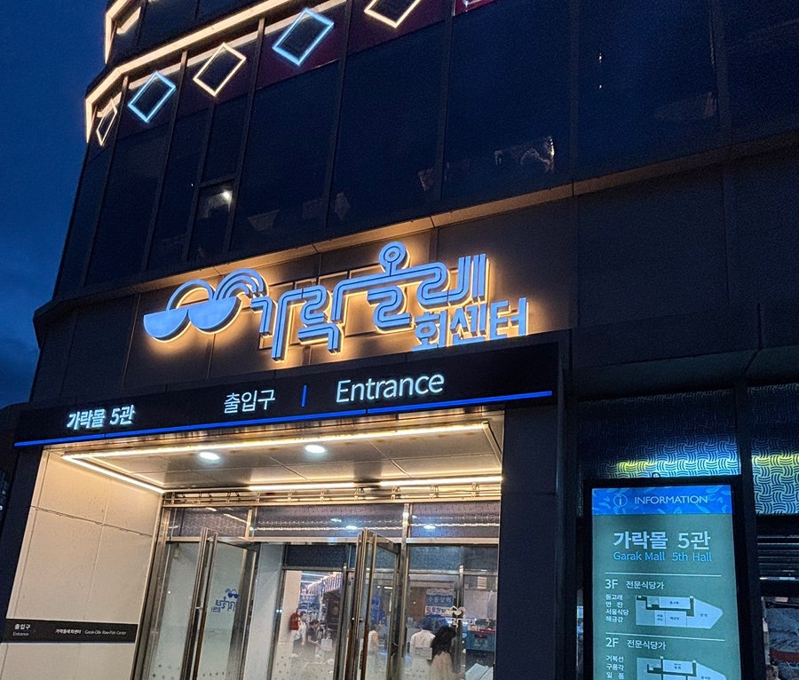 수동상회 사진 2