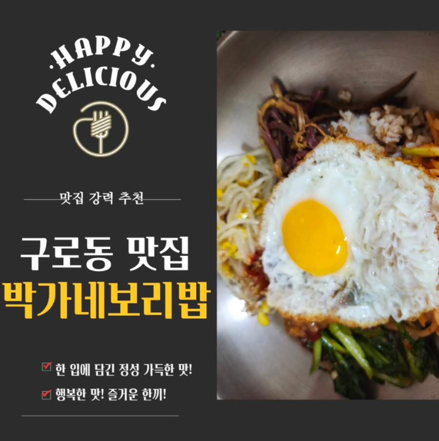 박가네보리밥손칼국수 사진 1