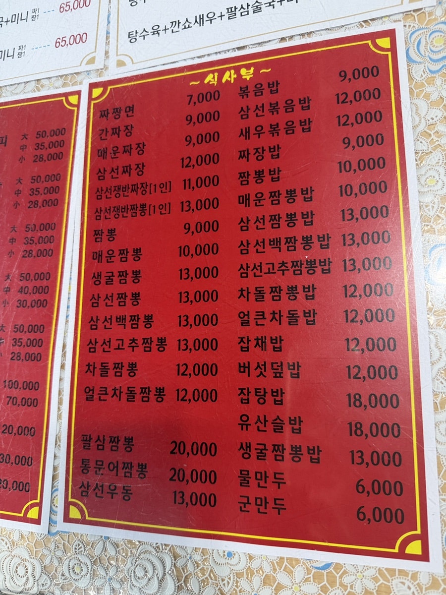 팔삼 사진 5