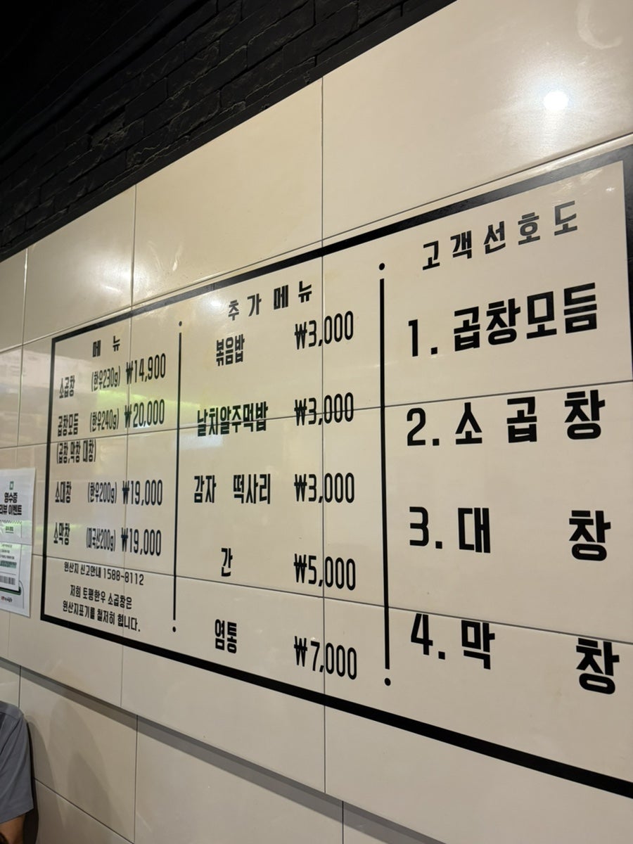 전설의한우소곱창 사진 5