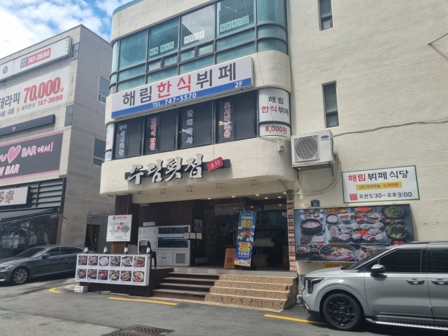 해림한식뷔페 사진 4