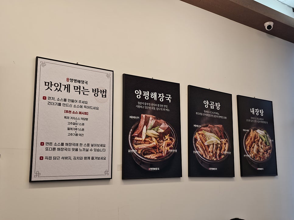 형제양평해장국 내촌본점 사진 4