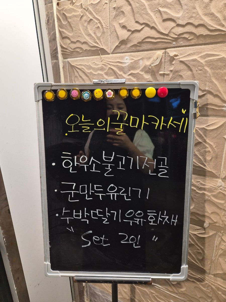 꿀포차 사진 3