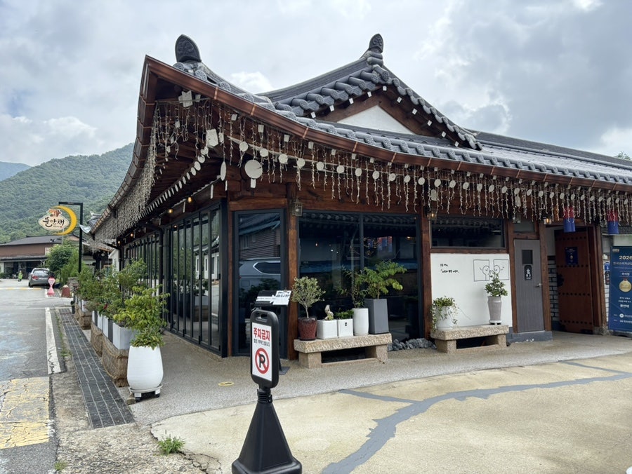 뜰안채 사진 1