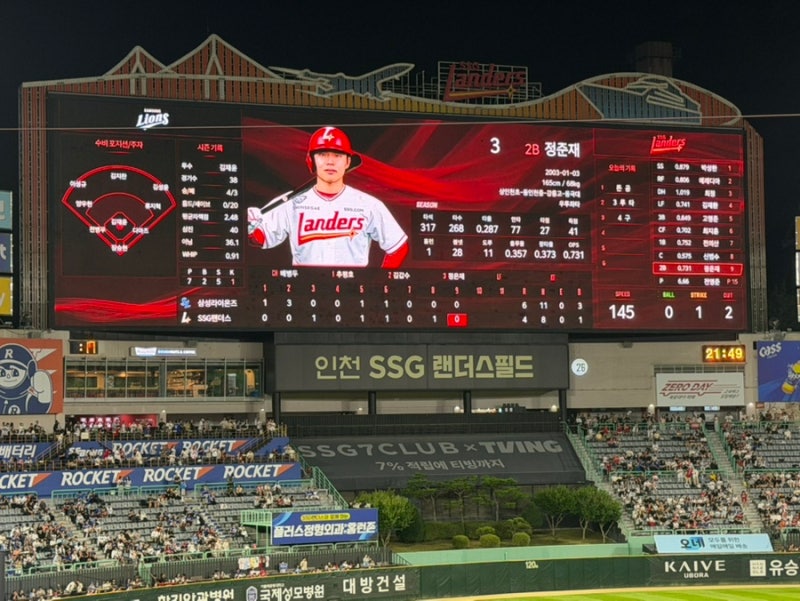 2026.07.03 삼성 vs SSG 직관 후기 | 인천SSG 랜더스필드 3루 원정응원석 28블럭 J열 시야, 먹거리, ....