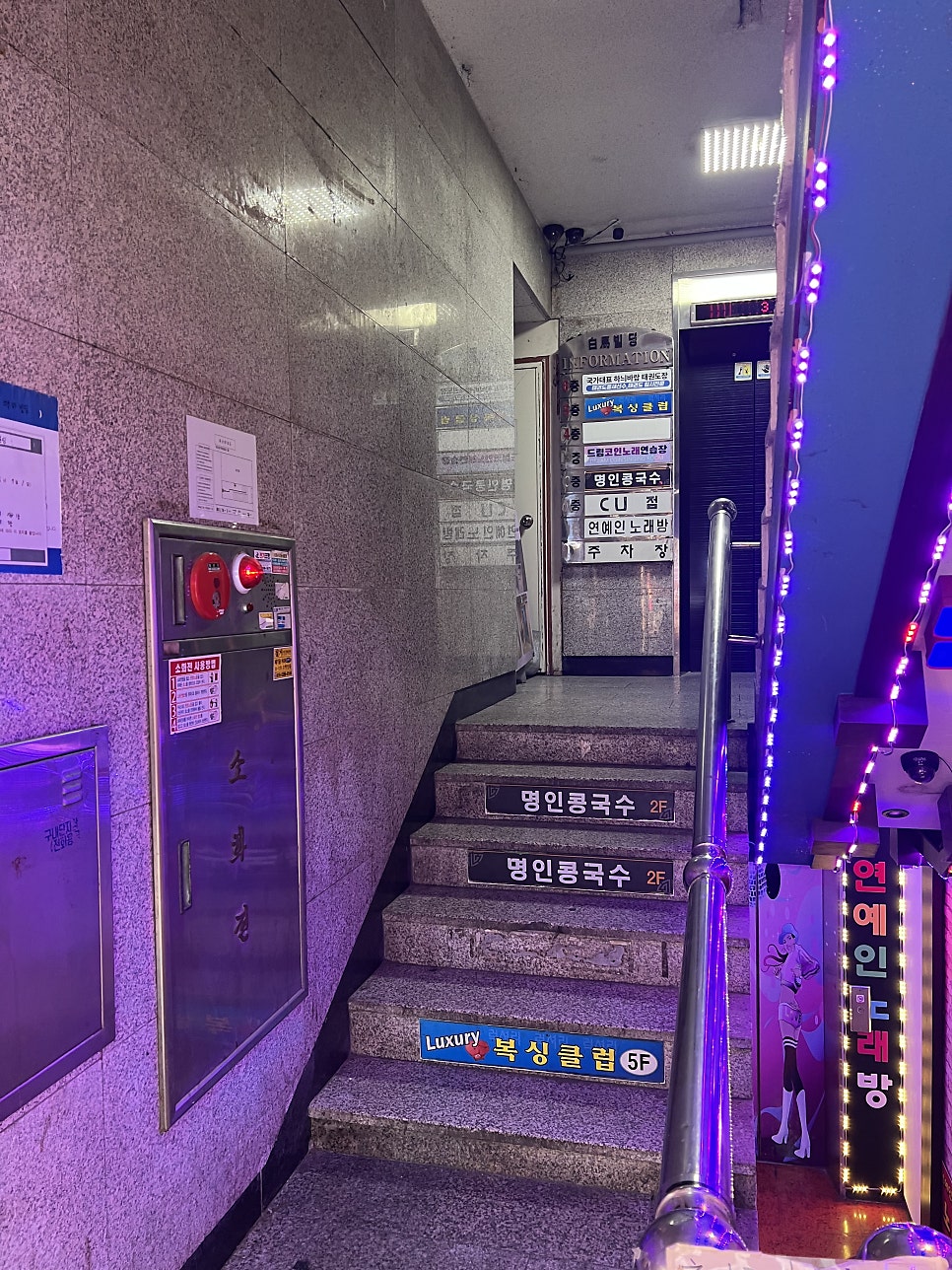 명인콩국수 사진 2