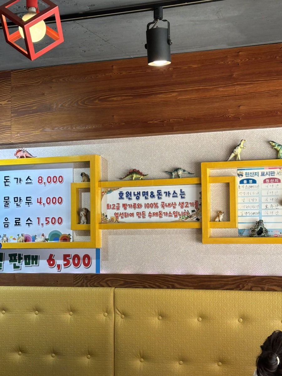 호원냉면&수제돈가스 사진 3