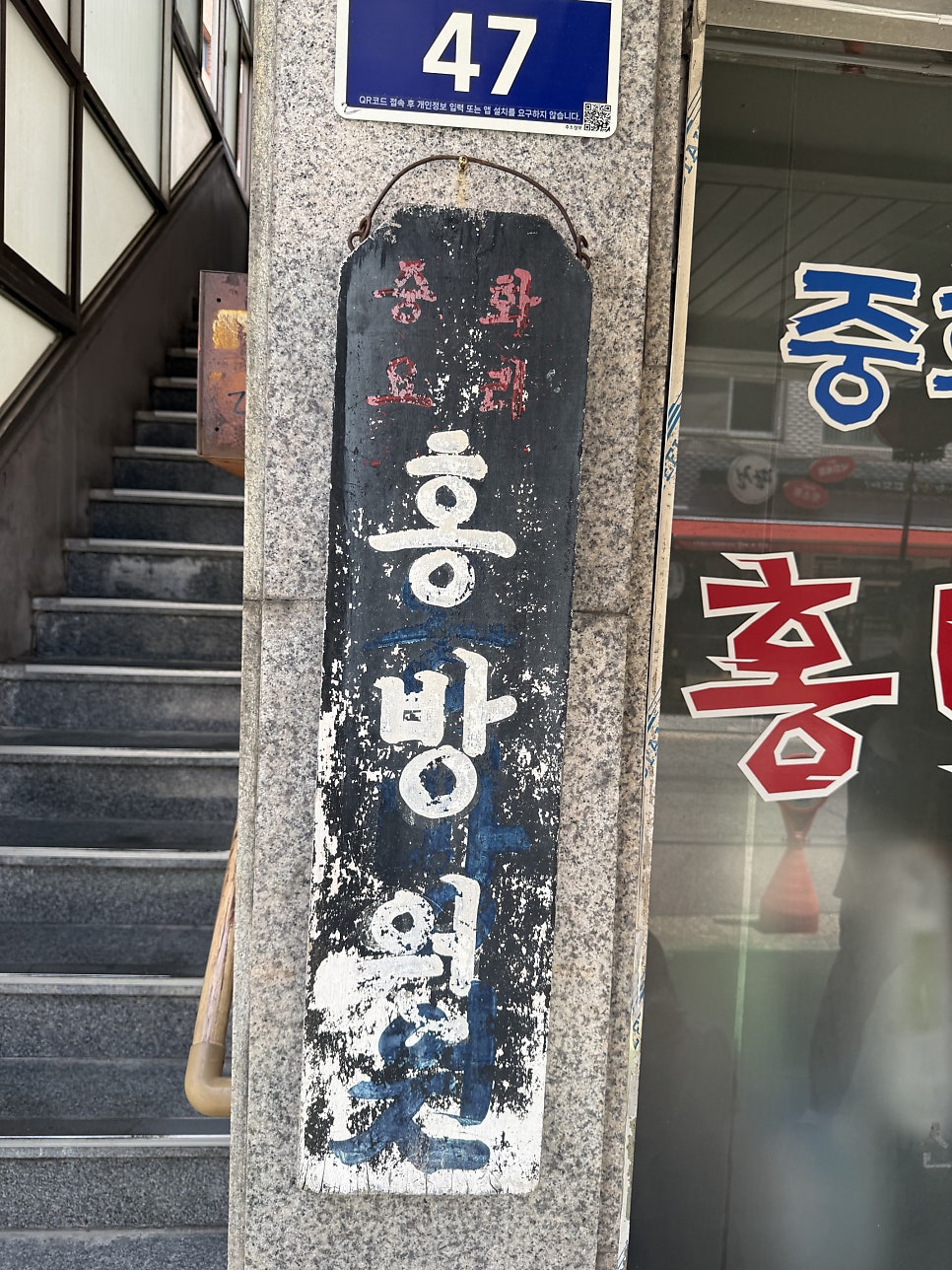 홍방원 사진 2