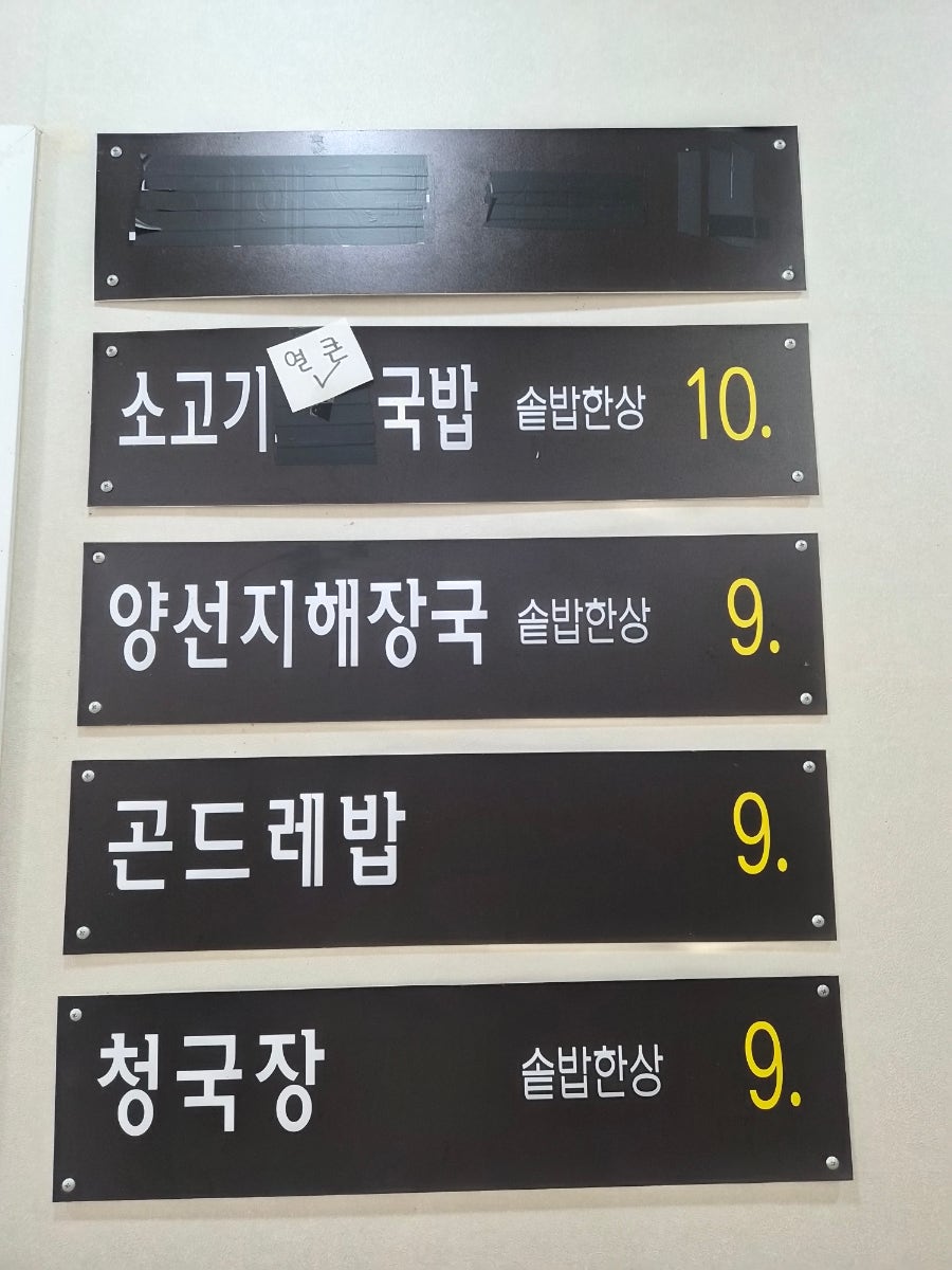 솥밥명가 사진 5