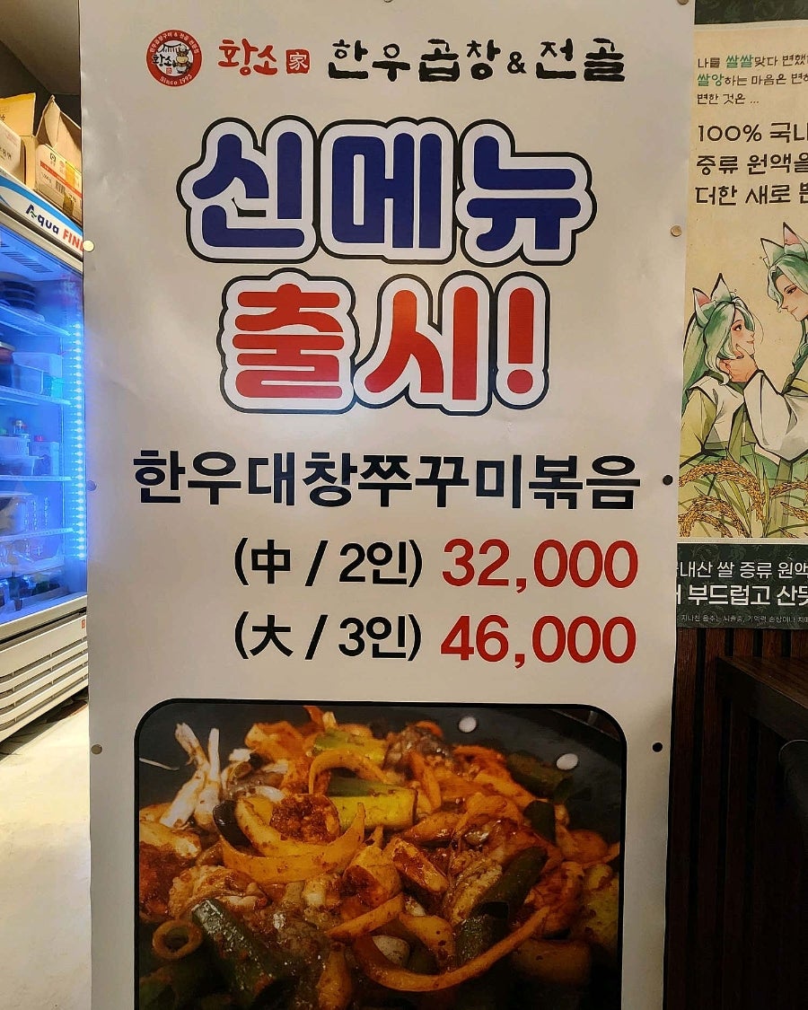 황소가 한우곱창&전골 사진 3