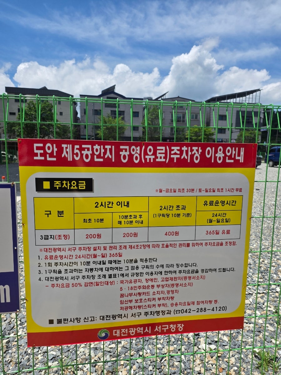 미카도스시 대전가수원점 사진 4