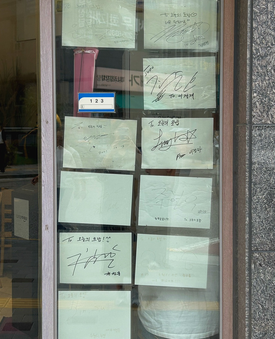 오늘의초밥 법조타운점 사진 5
