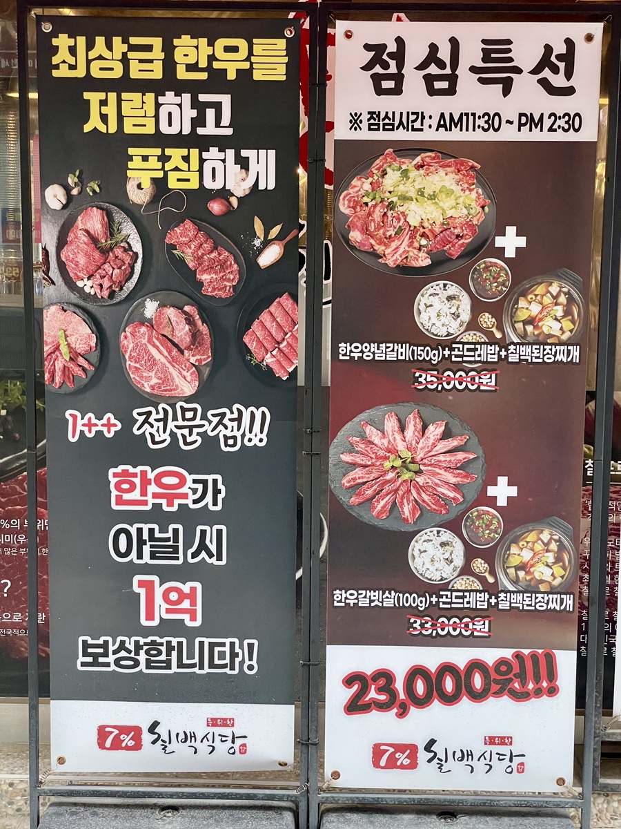 칠프로칠백식당 방배직영점 사진 5