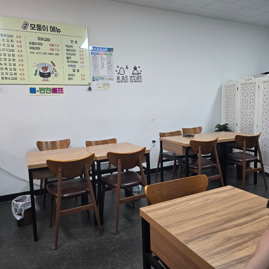 모퉁이김밥 사진 3