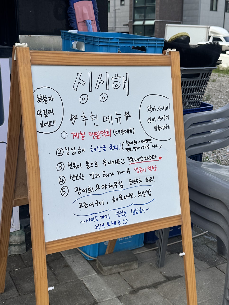 싱싱해 사진 2