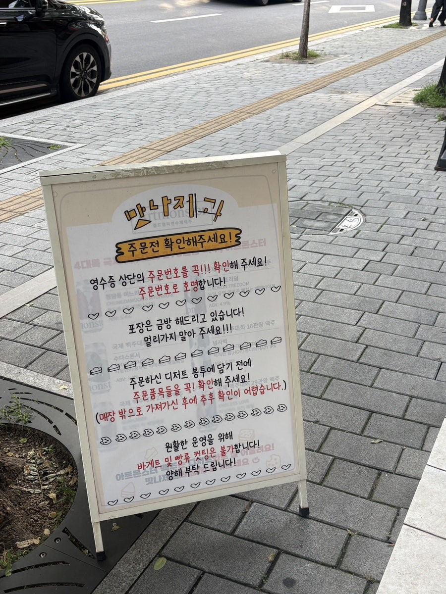 맛나제과 범계점 사진 3
