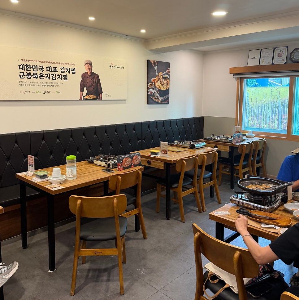 군봉묵은지김치찜 사진 6