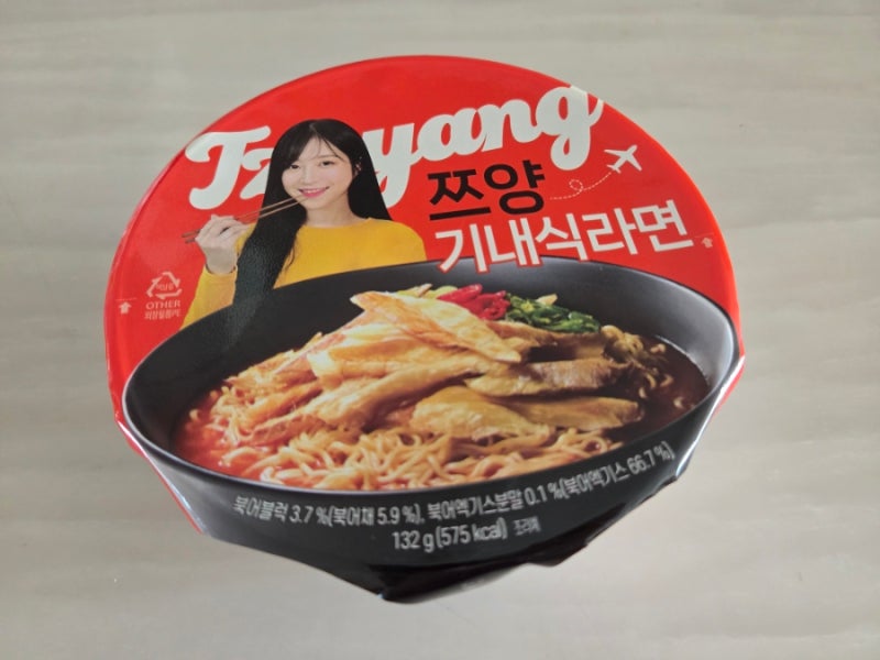 gs25 쯔양 기내식라면 후기 편의점 신상 컵라면