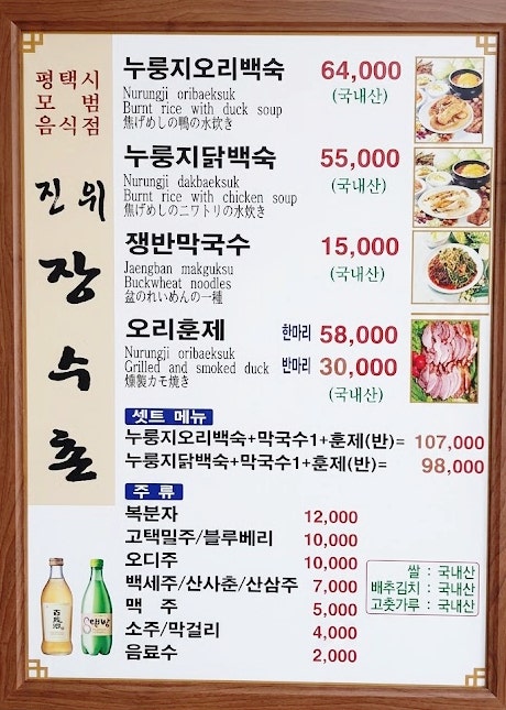 장수촌 사진 6
