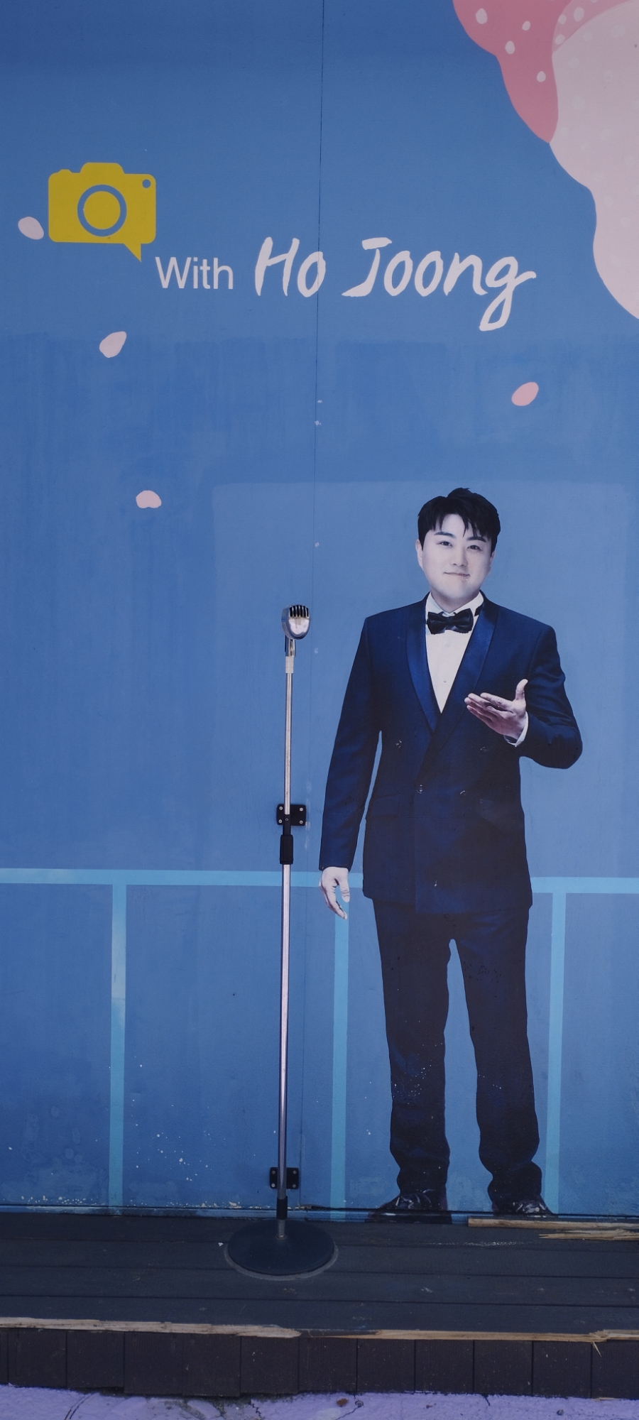 김호중소리길 사진 3