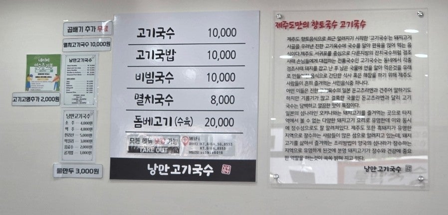 낭만고기국수 사진 2