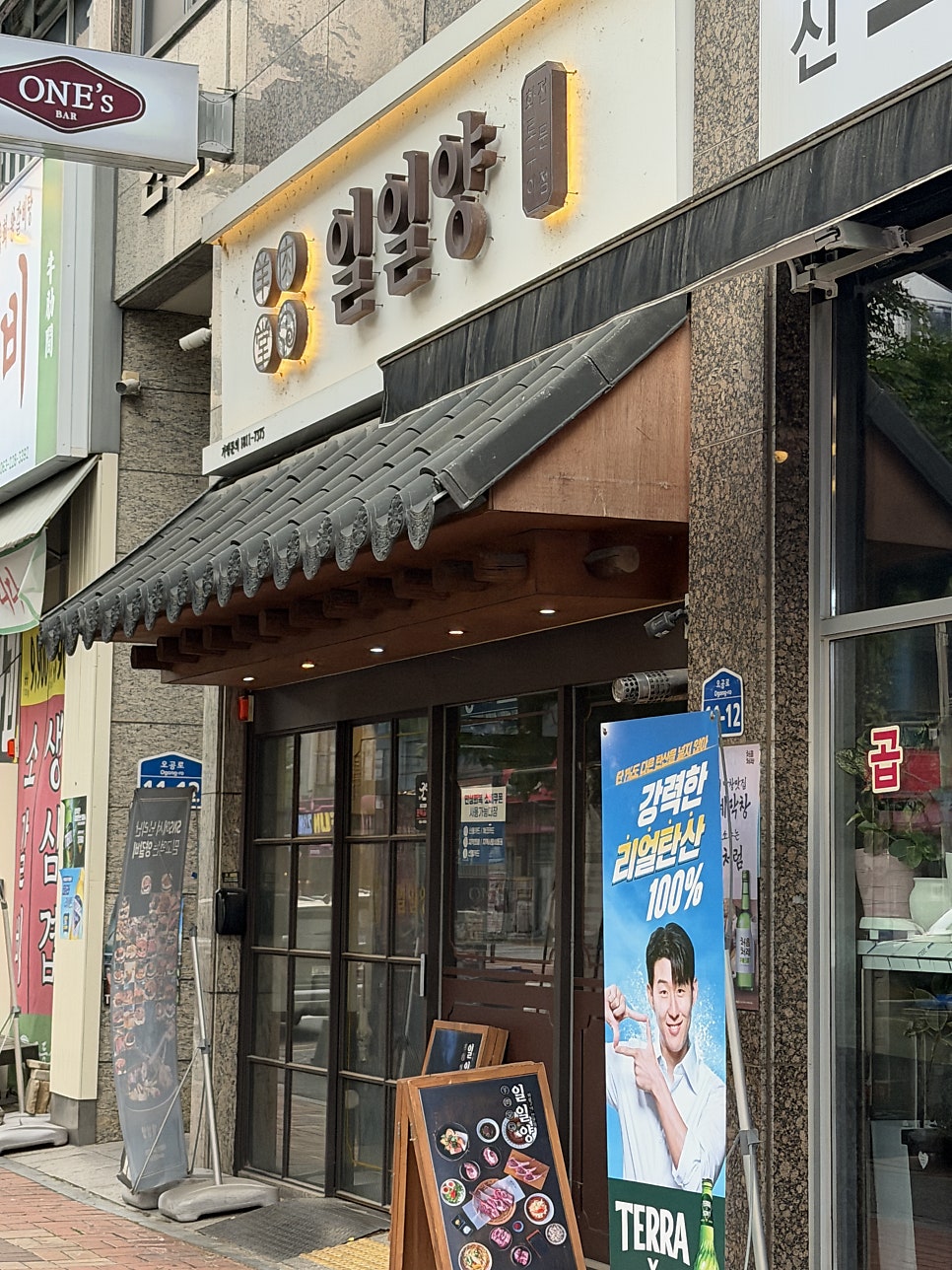 일일양 전북혁신점 사진 2