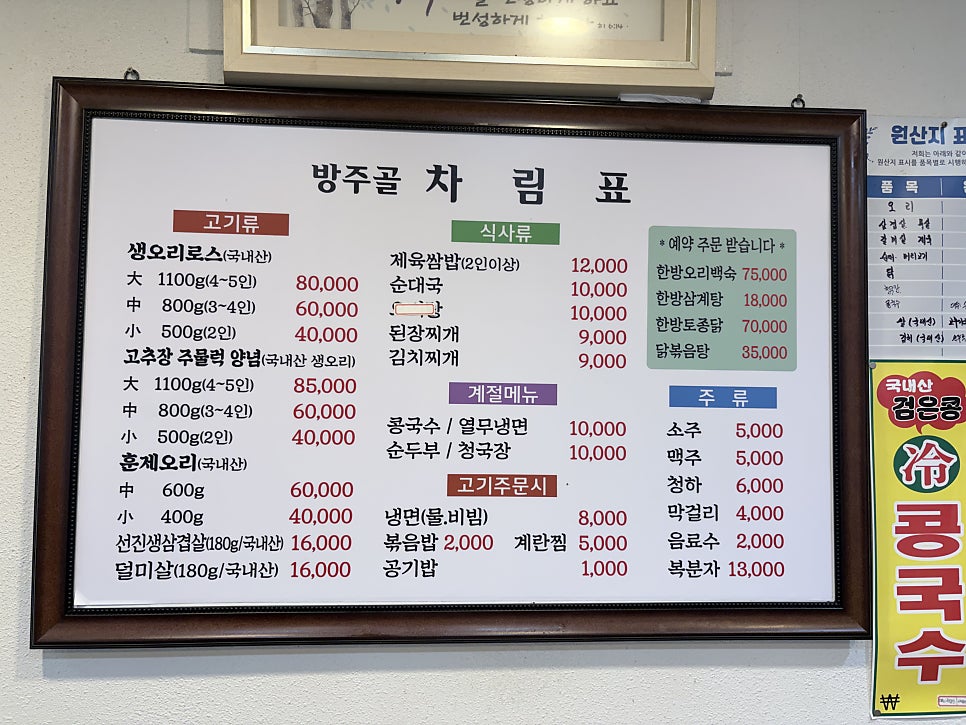 방주골 사진 3