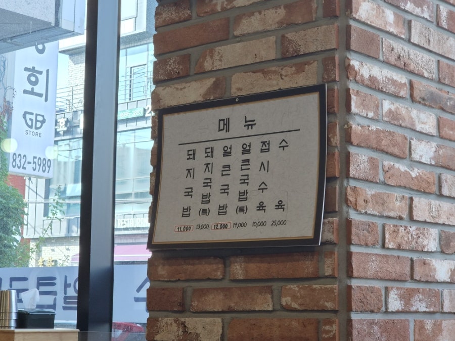 송도국밥 사진 6