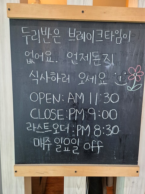 두리반 사진 3