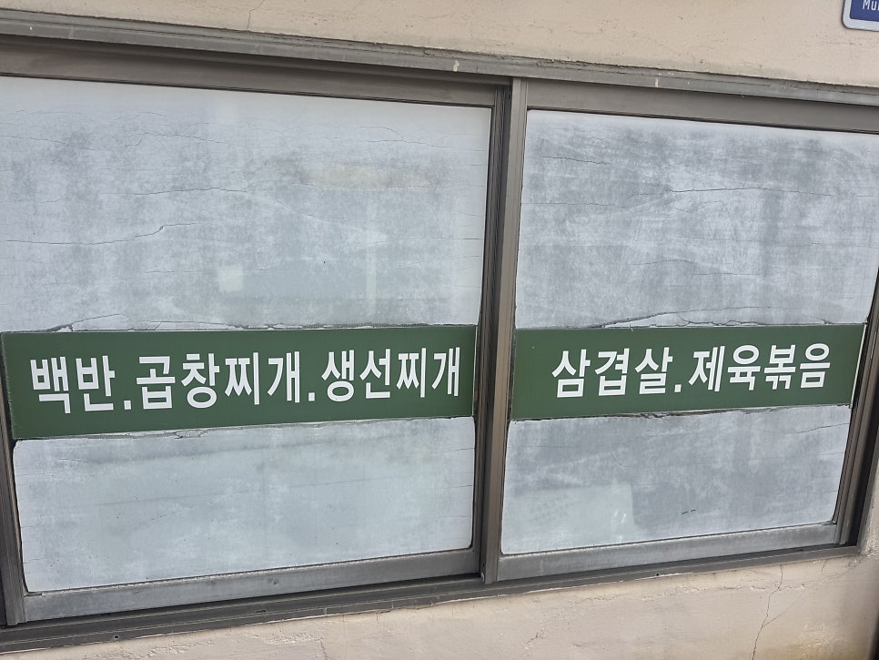 네거리식당 사진 2
