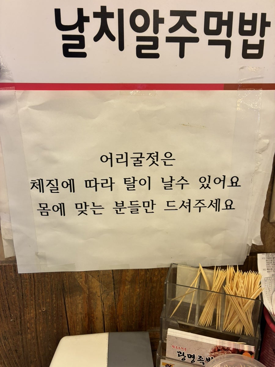 광명족발 사진 6