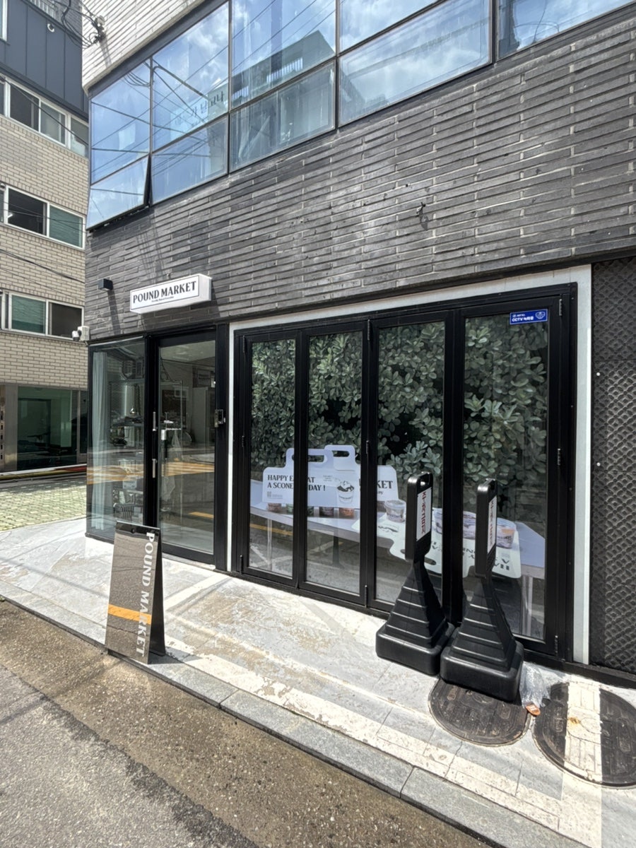 파운드마켓 망원점 사진 1