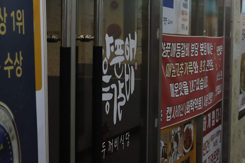양푼애등갈비 분당 서현본점 사진 4
