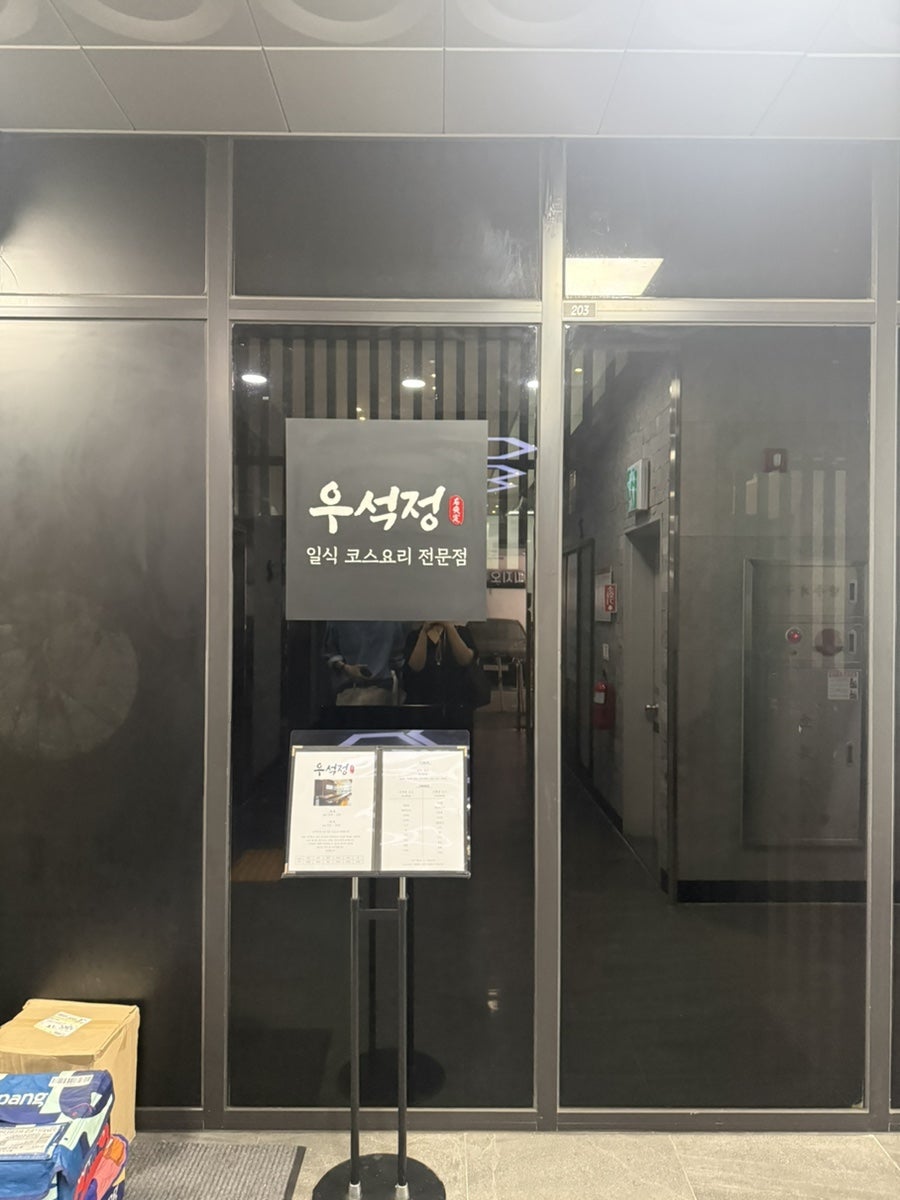 우석정 사진 1