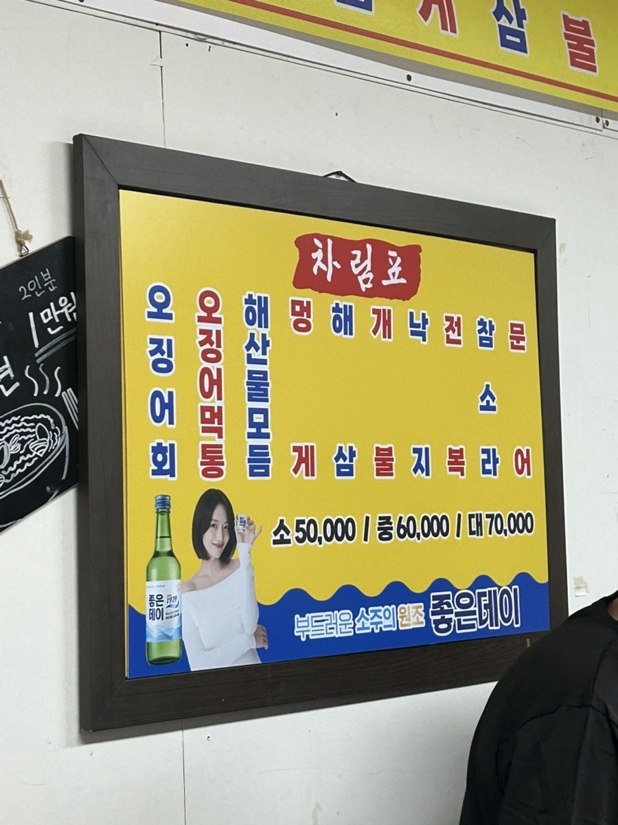 영심이해산물 사진 6