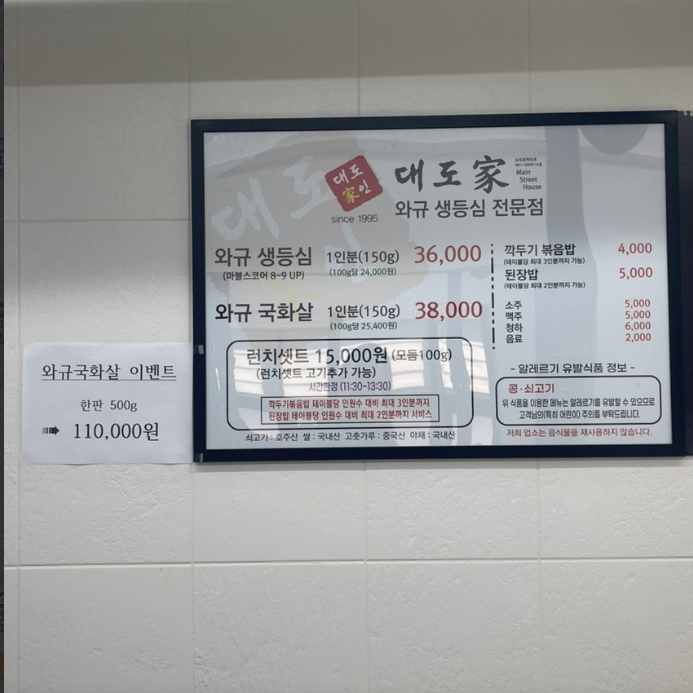 대도가 본점 사진 3
