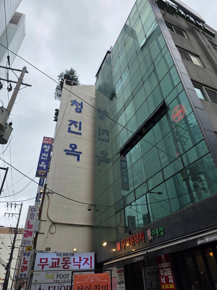 청진옥 사진 4