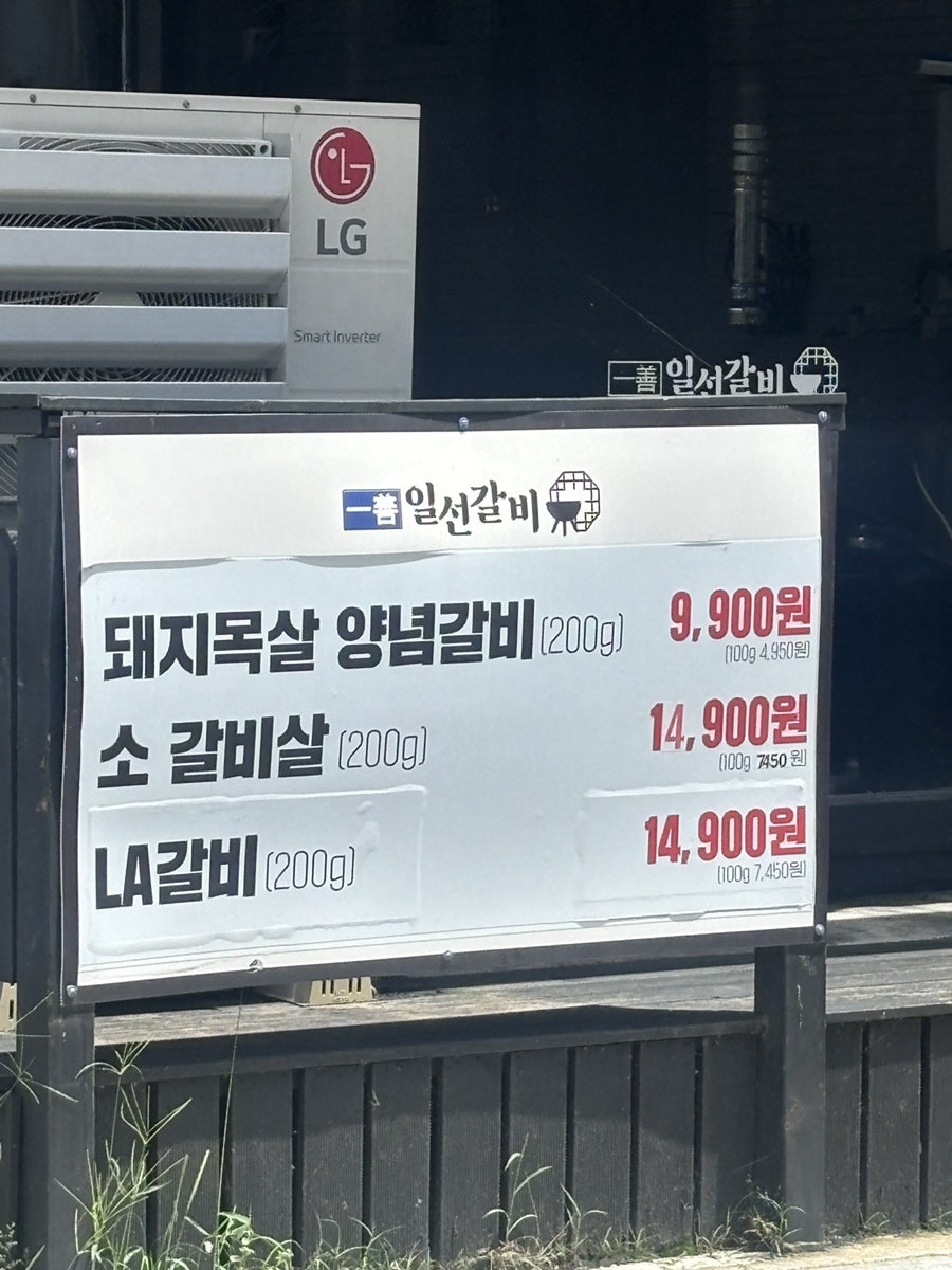 두꺼비숯불돼지갈비 사진 4