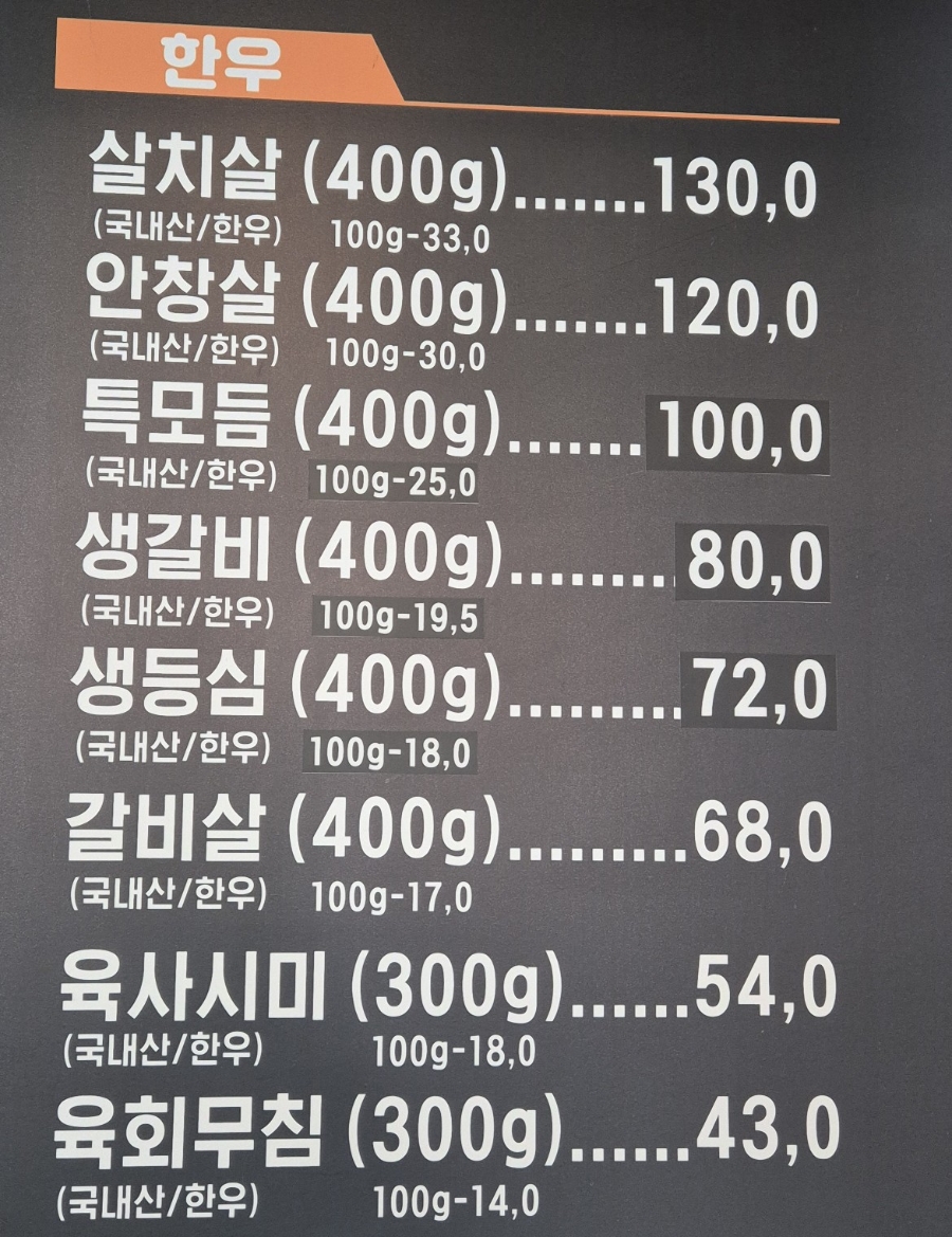 놀부네집 사진 6