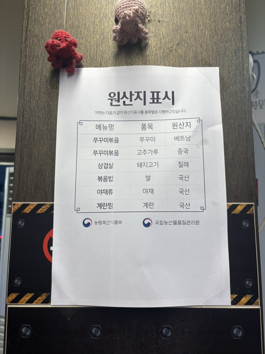 용두동쭈꾸미 본점 사진 5
