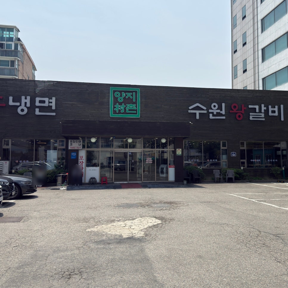 양지촌 사진 2