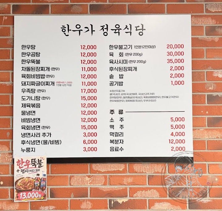 한우가정육식당 사진 4