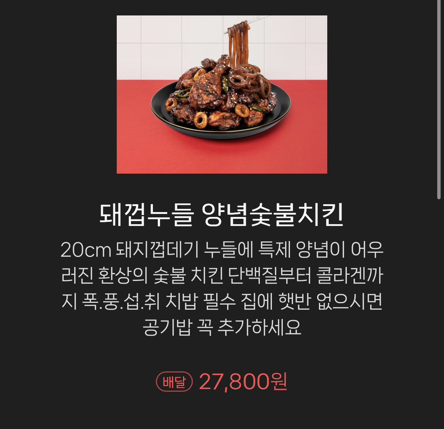 Giyeongisutbuldumarichikin Incheonsongdojeom photo 1
