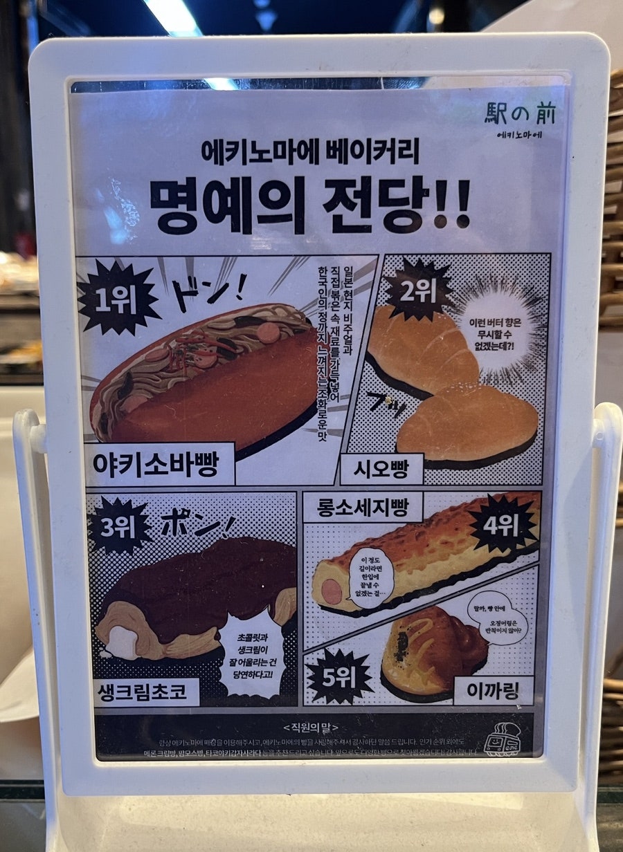 에키노마에 사진 4