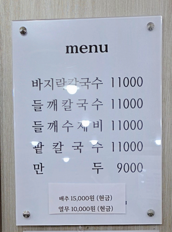 엄마식당 사진 6