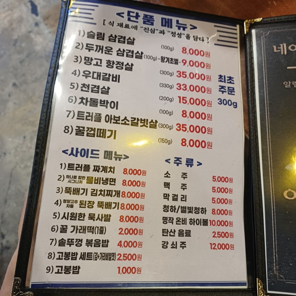 온비 부천역점 사진 4