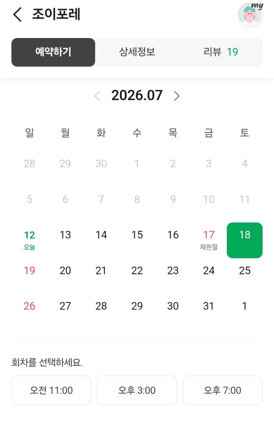 조이포레 사진 1