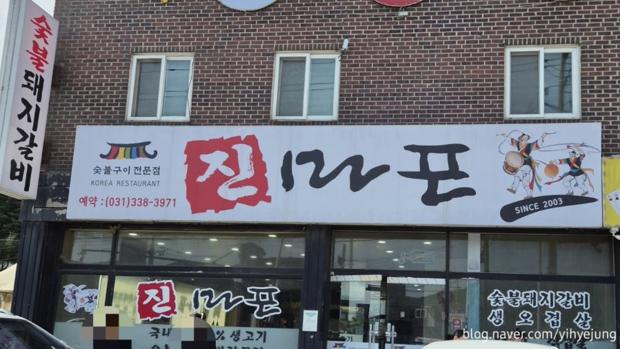 진마포 사진 3